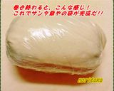 プレを配り終えたサンタ爺やの行き先は^^作り方12写真