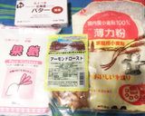 ハグベアで サクサク アーモンドクッキー作り方1写真