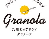 簡単チョコグラノーラバー作り方7写真