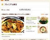 舞茸・豆腐・油揚げの味噌汁～♪作り方8写真