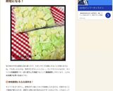 【冷凍保存】キャベツ作り方4写真