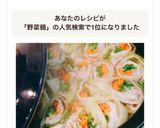 ☆レタスでクルッと！ブタ野菜鍋☆作り方15写真
