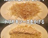 美味ドレの鶏の酒蒸しで簡単！モヤシサラダ作り方5写真