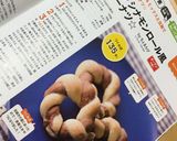 型不要♪シナモンロール風焼きドーナツ☆作り方14写真
