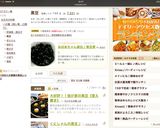 大好評！！我が家の黒豆《覚え書き》作り方8写真