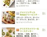 スコップケーキでクリスマスツリーケーキ作り方7写真