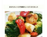 ホタテ&ブロッコリーのオイマヨバター♬作り方14写真