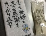 野沢菜・たけのこ・舞茸の炊き込みごはん作り方3写真
