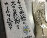 野沢菜・たけのこ・舞茸の炊き込みごはん作り方3写真