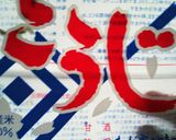 あたしにも出来るかな？米麹の甘酒!作り方3写真