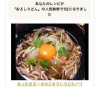 あったまる〜きのこおろしうどん(^^)作り方3写真