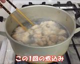 絶品！牛モツ鍋（下処理～ダシまで簡単）作り方1写真
