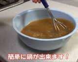 絶品！牛モツ鍋（下処理～ダシまで簡単）作り方3写真