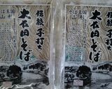 山菜そば作り方1写真