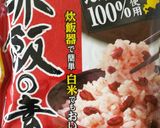 お赤飯に彩り ほっこりさつま芋作り方1写真