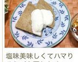 パンにスイーツにドリンクに☆塩クリーム☆作り方17写真