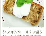 パンにスイーツにドリンクに☆塩クリーム☆作り方18写真