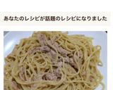 ランチに❁ツナマヨパスタ♬*.+゜作り方5写真
