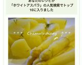 ドイツ流ホワイトアスパラガスの茹で方作り方14写真