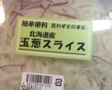 白身魚フライの玉ねぎのフレンチ風作り方2写真