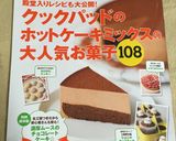 めちゃ簡単＊ヨーグルトワッフル作り方3写真