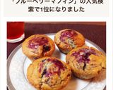 卵白1つで簡単＊ブルーベリーマフィン＊作り方5写真