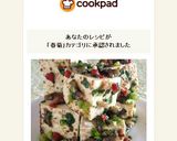アンチョビ春菊の塩豆腐作り方5写真