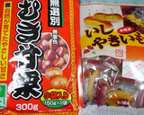 お菓子でお節♪ちょっと栗きんとん作り方1写真