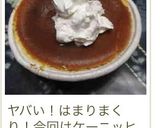パンにスイーツにドリンクに☆塩クリーム☆作り方19写真