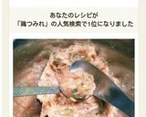 わが家の鶏つみれ♡スプーンで混ぜるだけ♪作り方6写真