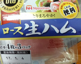 お父さんの生ハムでチーズと野菜巻き巻き作り方1写真