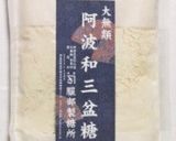 阿波和三盆糖蜜でマーブルパウンドケーキ作り方2写真