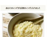 レンジで超簡単☆卵ふわっトロ~ッおじや♡作り方3写真
