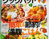 簡単！きゃべつとしめじの豚肉みそ炒め作り方20写真