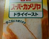 とっても普通のシュトーレン作り方3写真