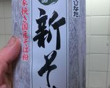 蕎麦（そば）しゃぶ　3色たれ付き　関西風作り方1写真