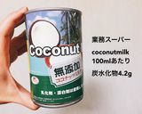 低糖質☆ココナッツミルクチョコ作り方1写真