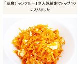 にんじんしりしりと豆腐のチャンプルー作り方4写真