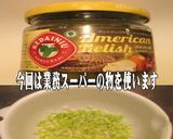 美味ドレのタルタルセロリでチキンソース！作り方1写真