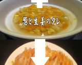美味ドレのタルタルセロリでチキンソース！作り方3写真
