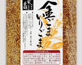 金ごまたっぷり三食丼作り方5写真