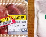ラムらむレーズン焼き＠0＠!!!作り方1写真