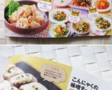 こんにゃくの味噌チーズ焼き♪作り方14写真
