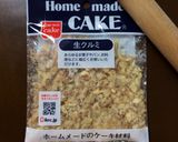 簡単♡バレンタインに絶品トリュフ♡作り方2写真