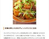 ホクッ♪シャキ♪挽肉とキャベツの肉じゃが作り方12写真