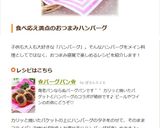 ✿バーグパン✿作り方9写真