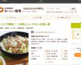 レンジで簡単！！白菜とシーチキンの蒸し煮作り方8写真