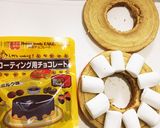 簡単！クリスマスリースチョコケーキ☆作り方1写真
