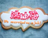 「逃げ恥」みくりのアイシングクッキー作り方15写真