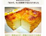 6分で！簡単おかず！厚揚げのみそマヨ焼き作り方8写真